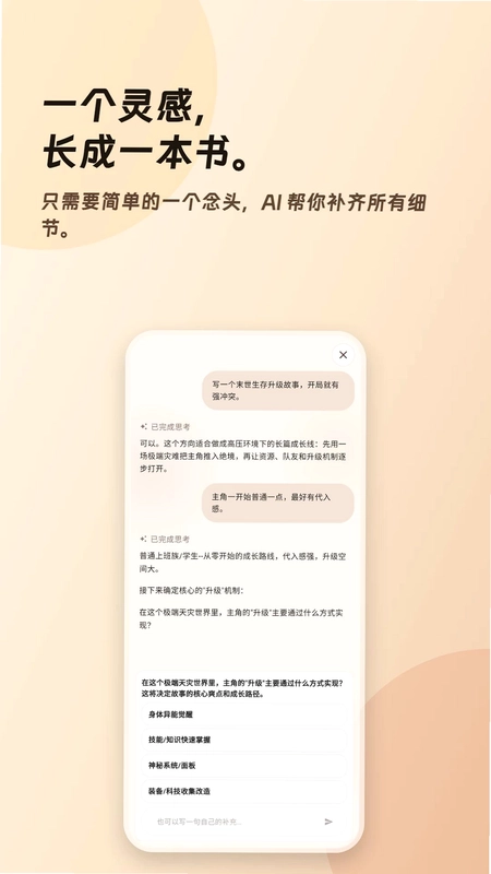 橘子写作预览图