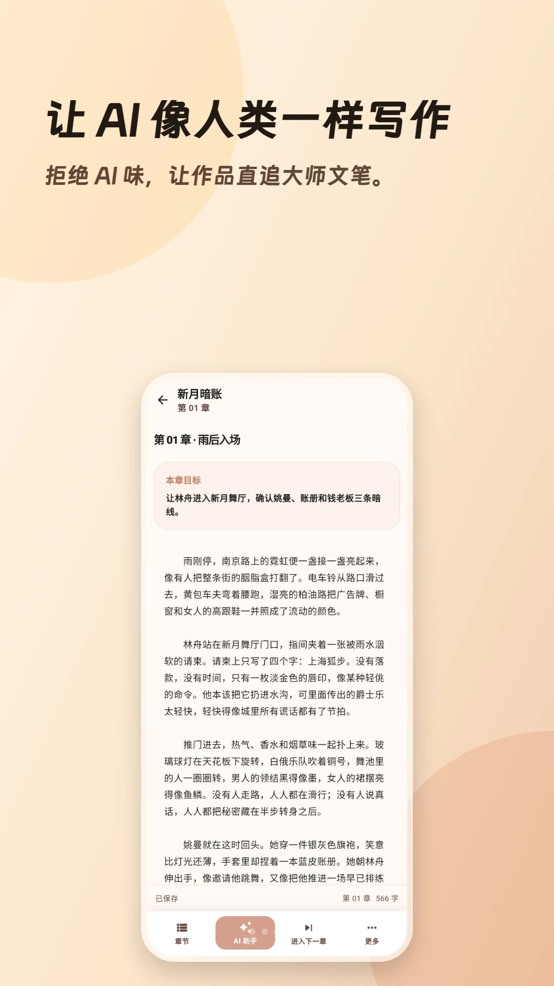 橘子写作预览图