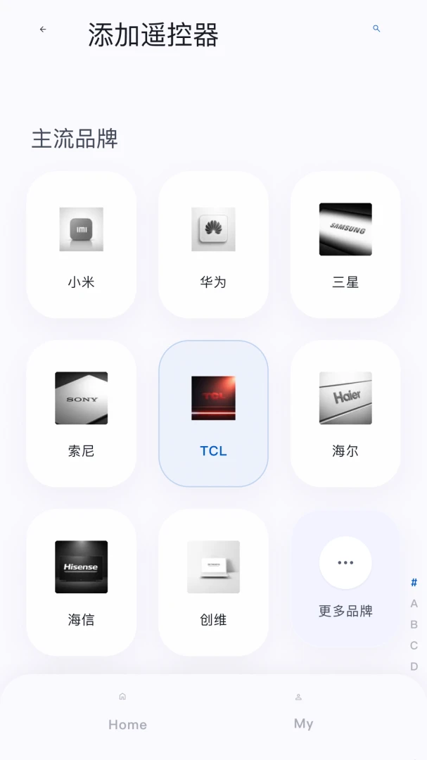 万能遥控器极速配性能表现
