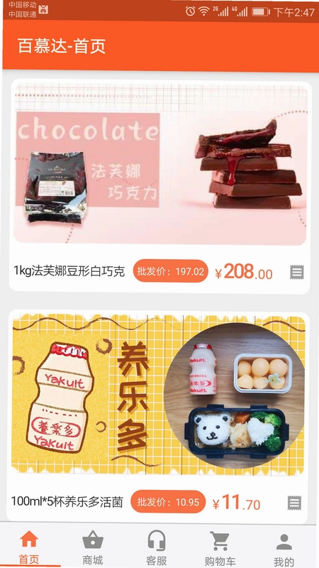 百慕达预览图