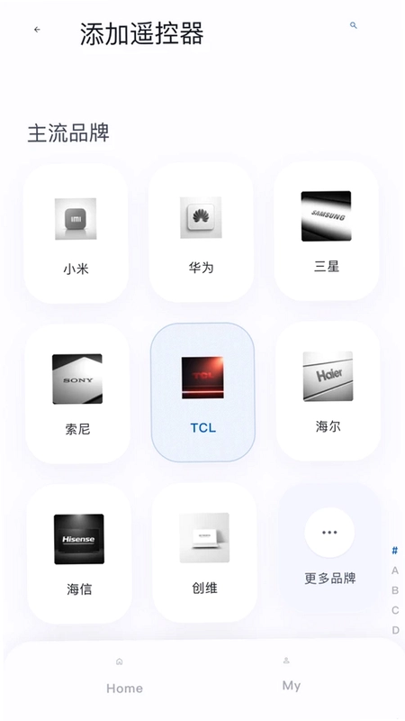 万能遥控器极速配预览图