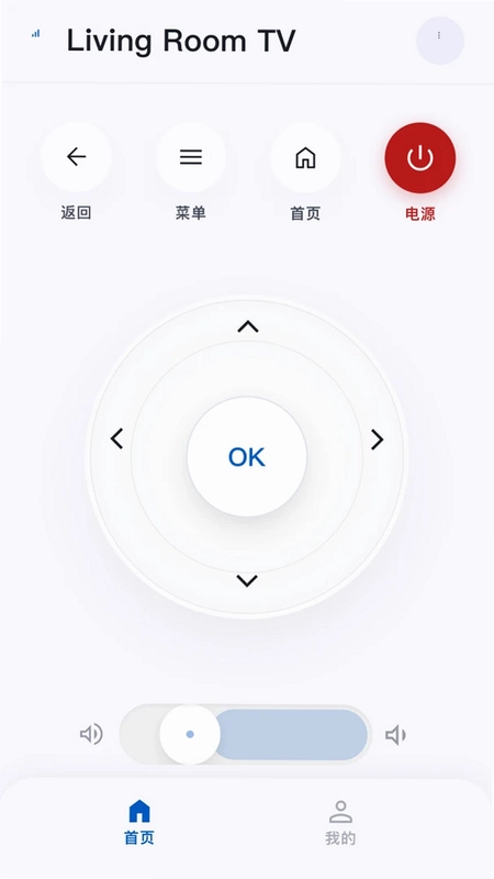 万能遥控器极速配预览图