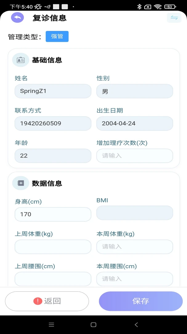 健康体检系统预约挂号