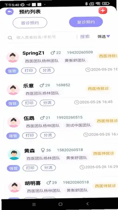 健康体检系统预览图