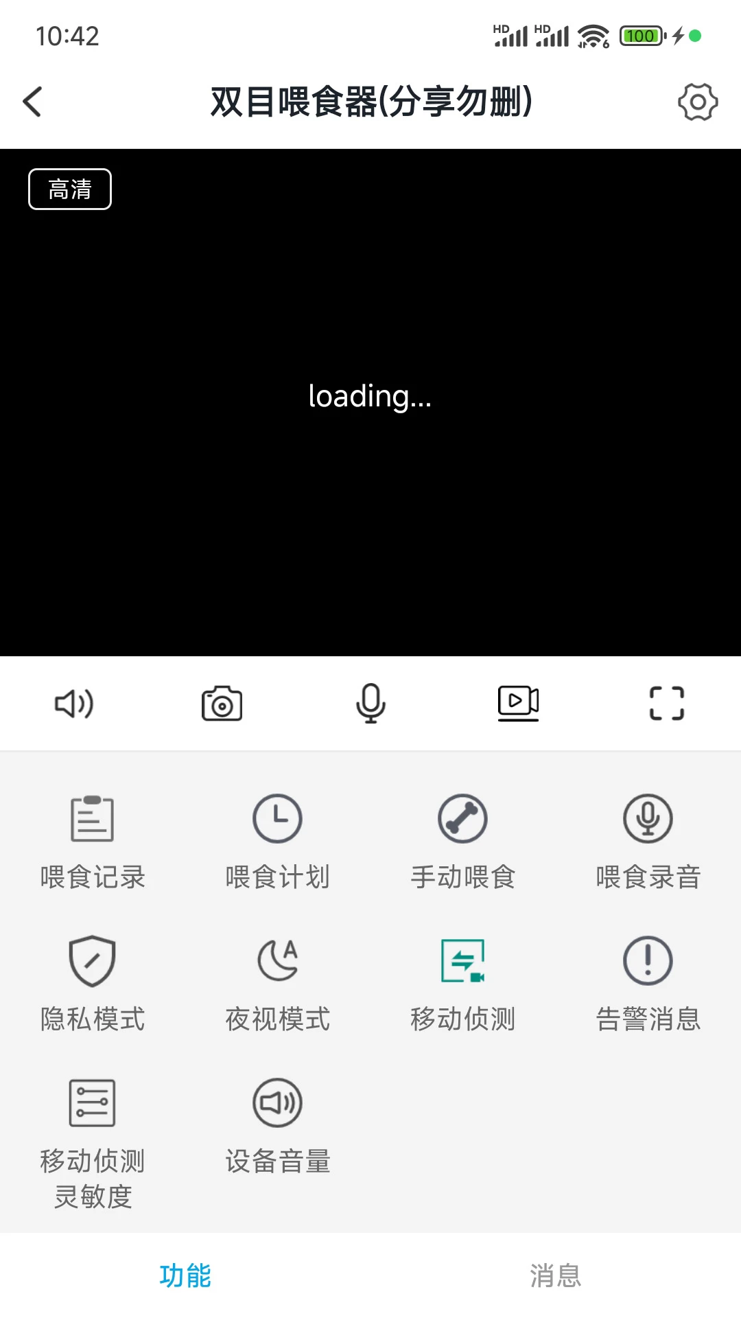 RC-Link录像回放
