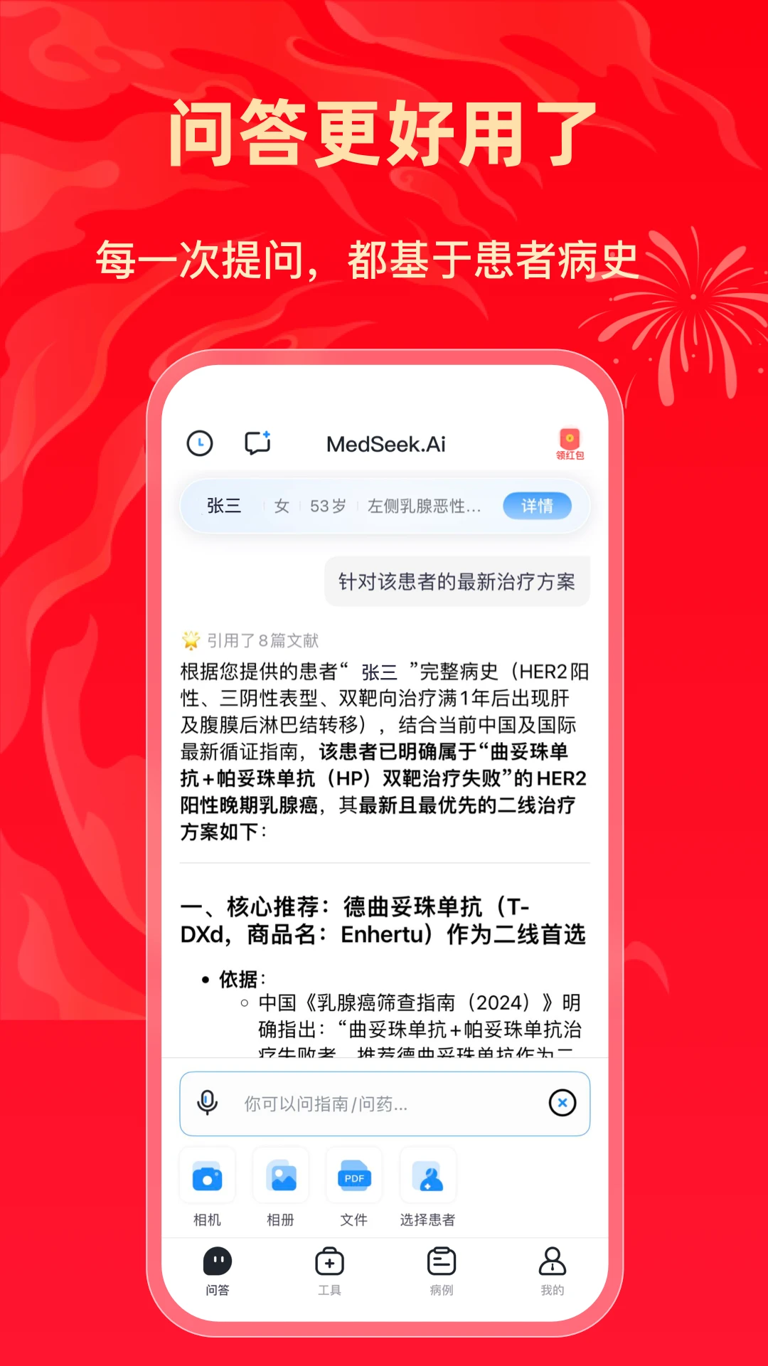 ����MedSeek�ٴ�����