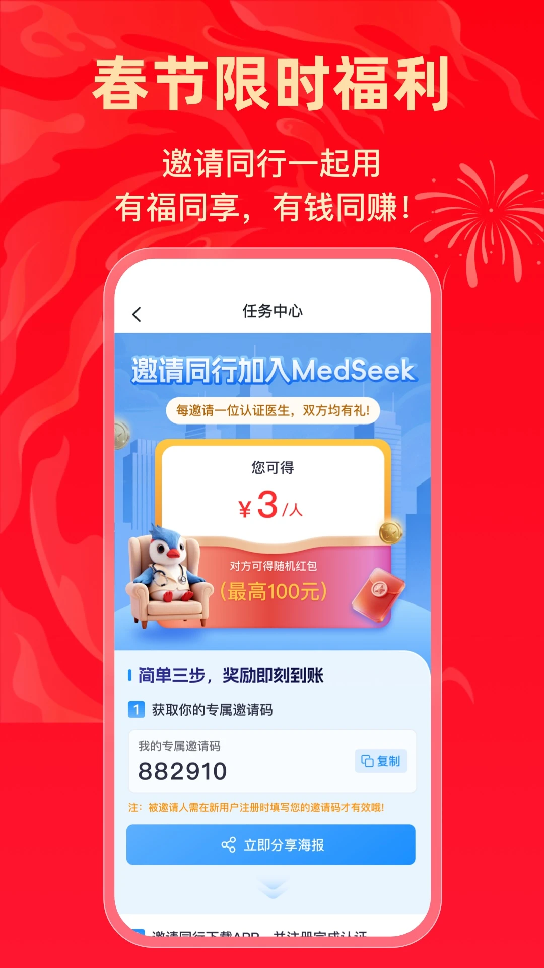 ����MedSeekҩ������