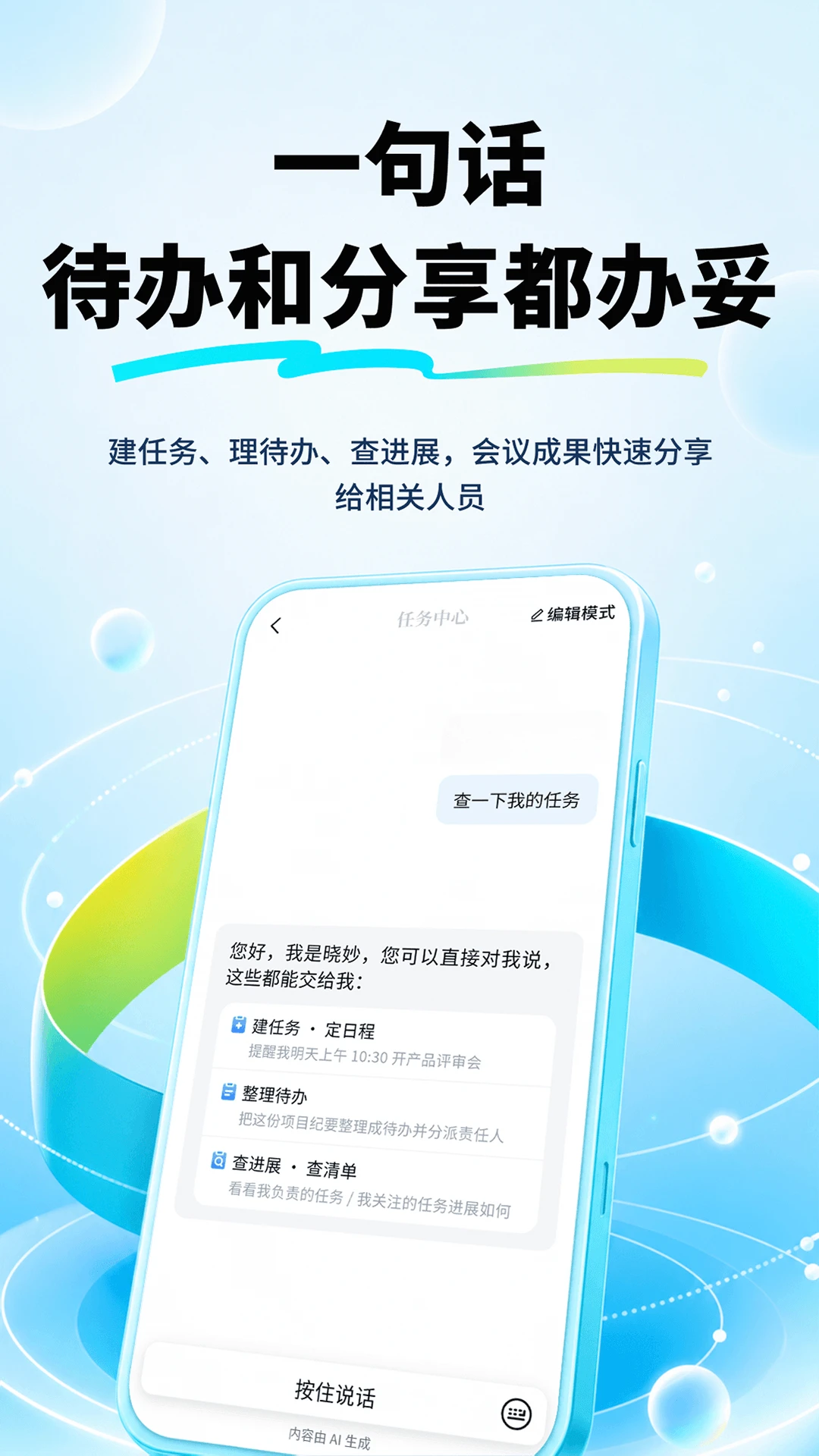 晓妙数据安全保障