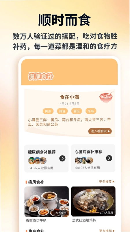 捞了个菜菜最新版本预览图