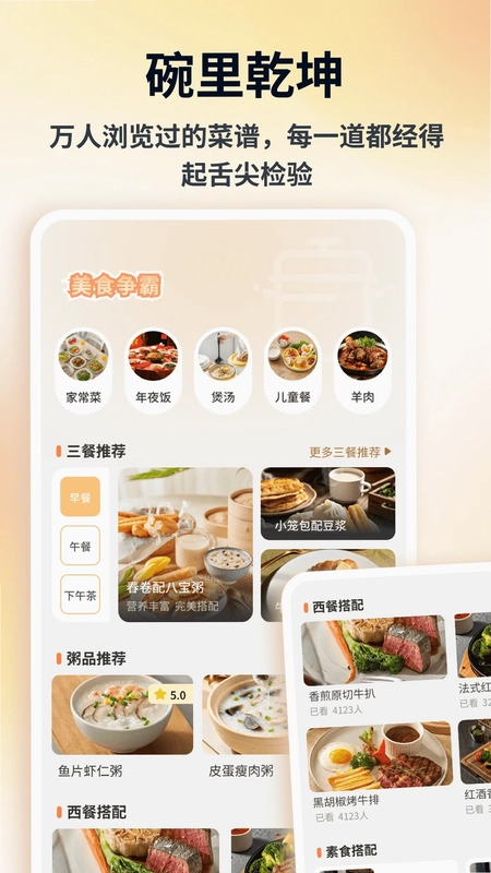 捞了个菜菜最新版本预览图