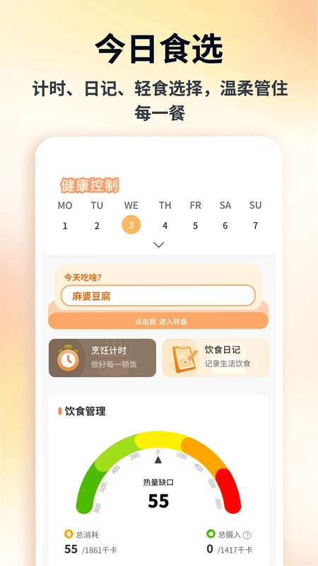 捞了个菜菜最新版本预览图