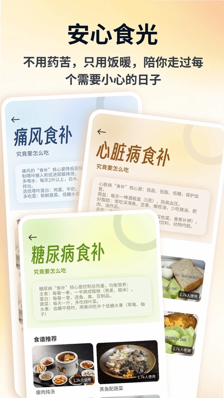捞了个菜菜最新版本预览图