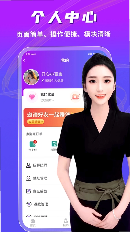 陌趣到家预览图