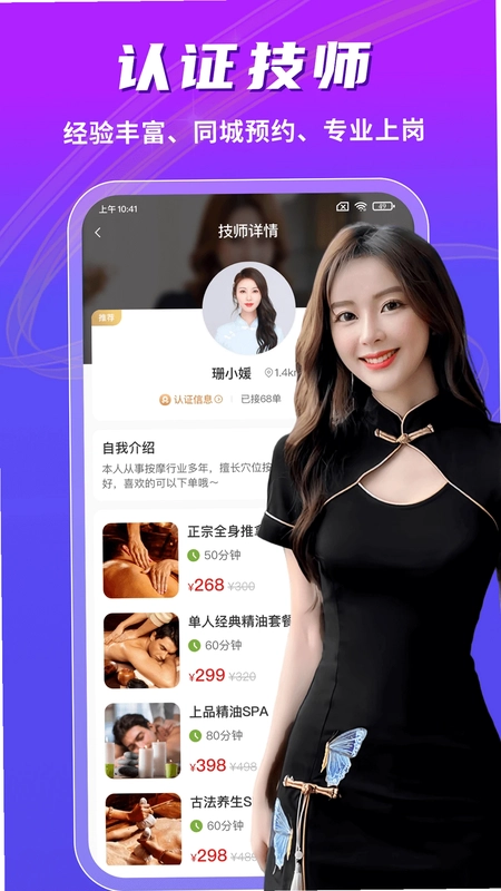 陌趣到家预览图