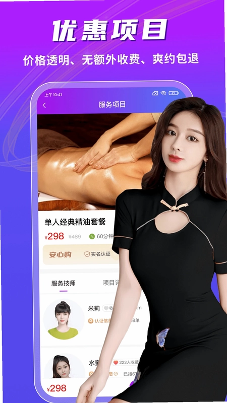 陌趣到家预览图