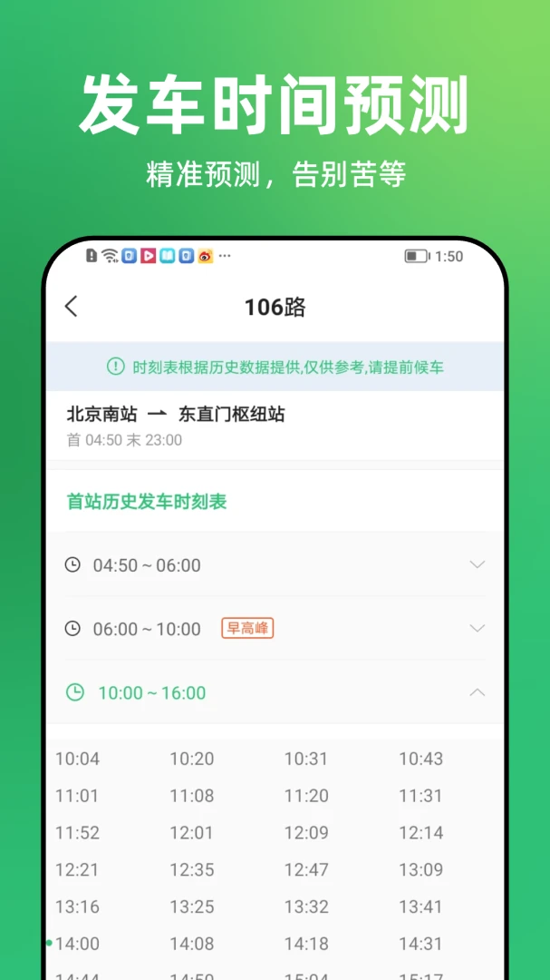 查公交-实时公交位置数据更新
