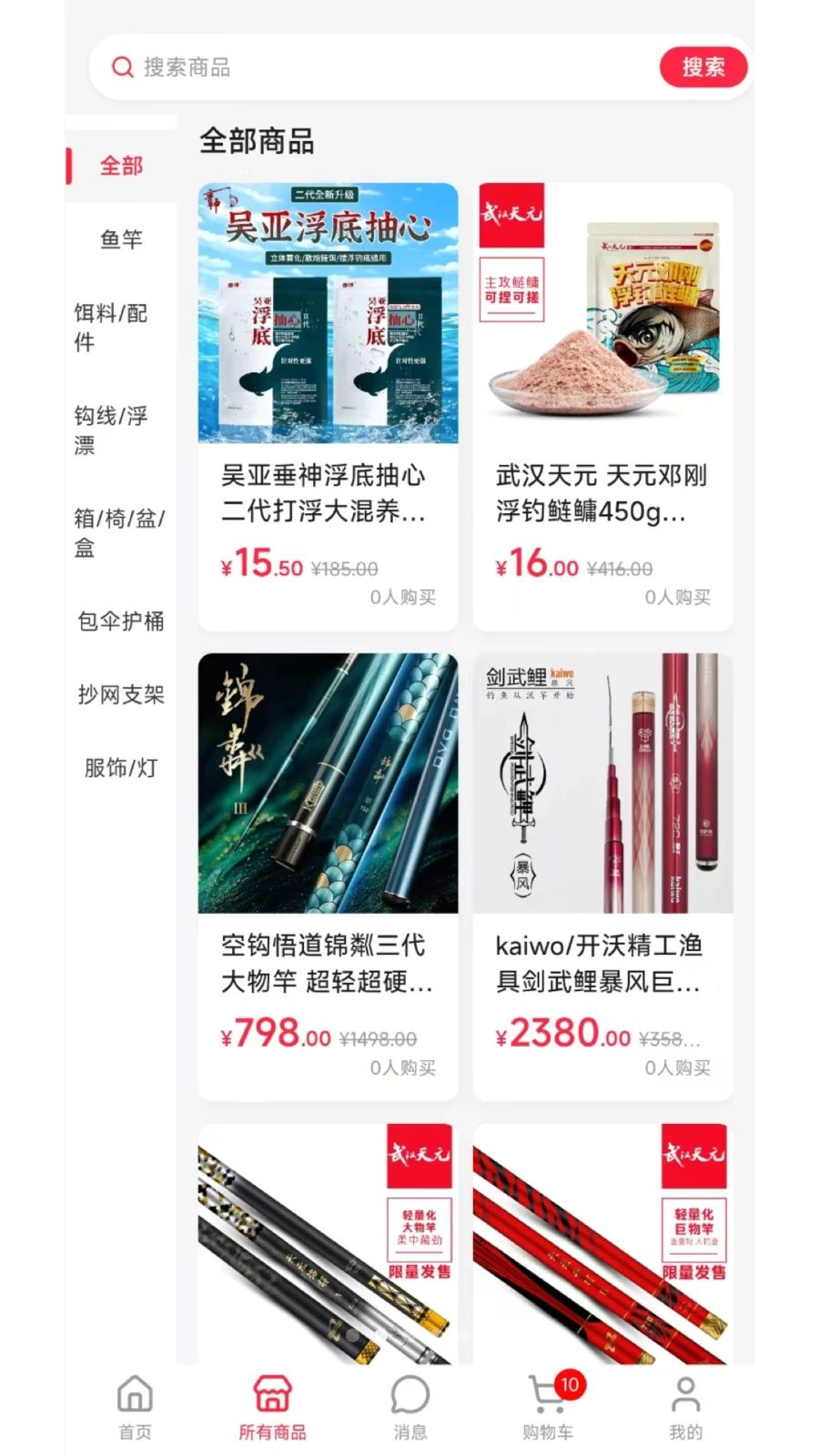 乐享户外功能展示