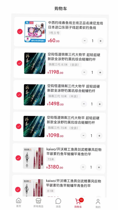 乐享户外预览图