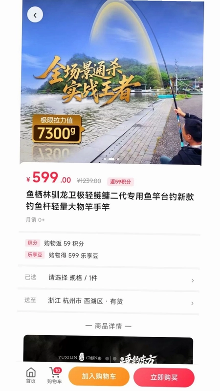 乐享户外预览图