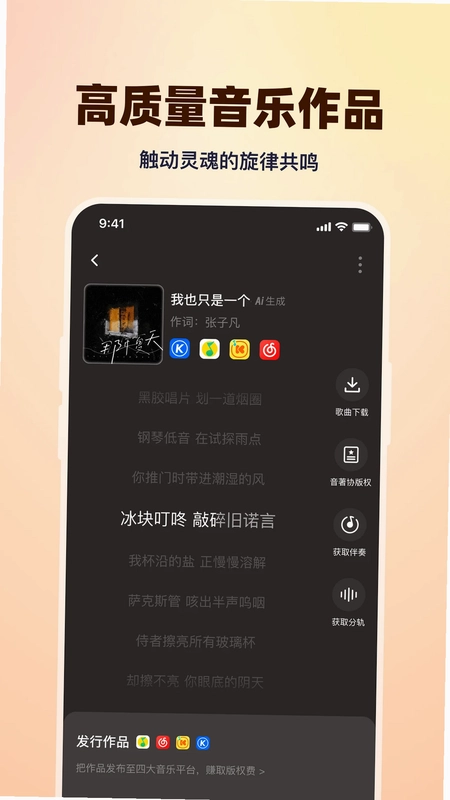 写歌大师预览图