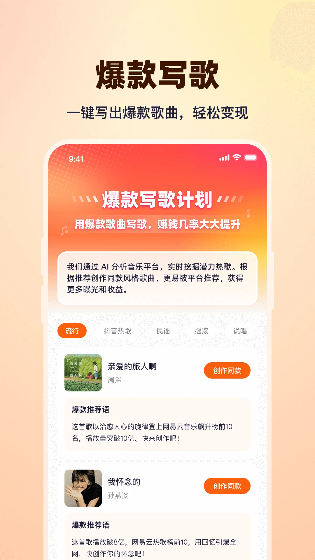 写歌大师收益提现页面