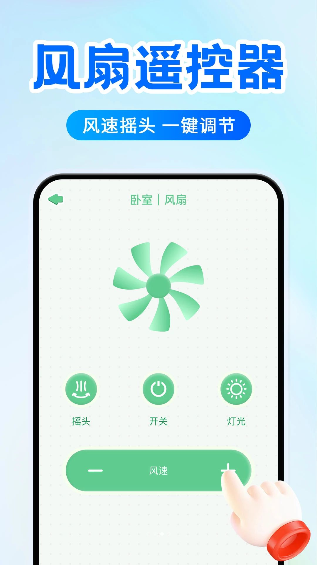 空调电视遥控器通截图3