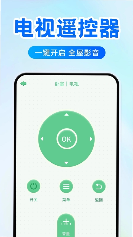 空调电视遥控器通预览图