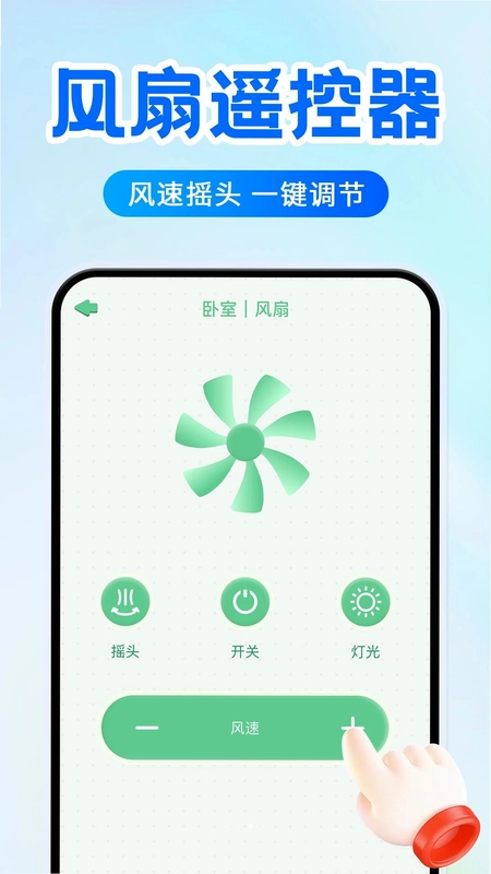 空调电视遥控器通预览图