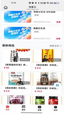 海量云手机版预览图