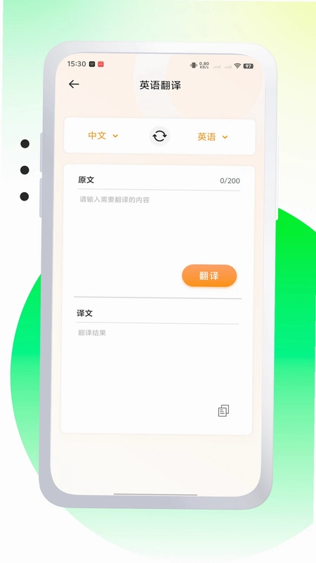 英语说预览图