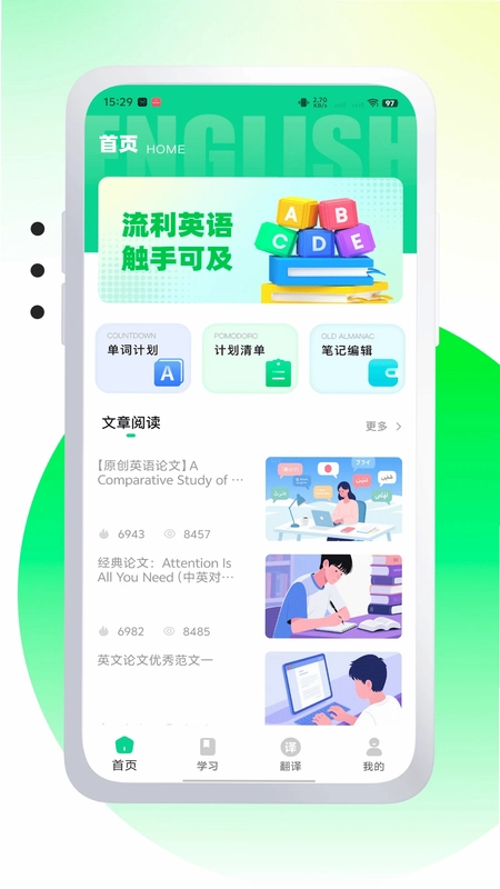 英语说预览图