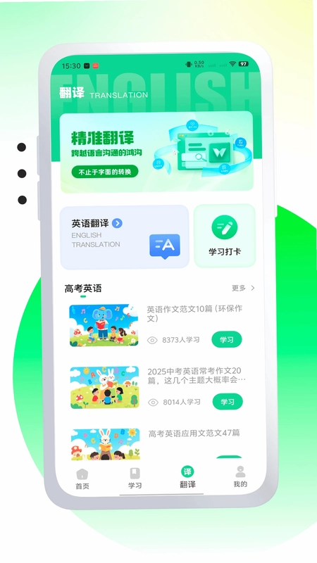 英语说预览图