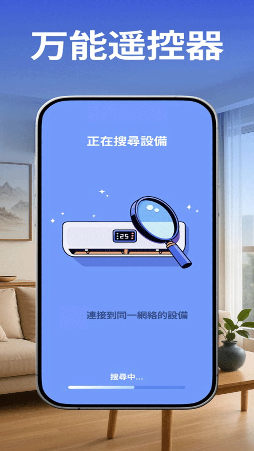 遥控器管理界面
