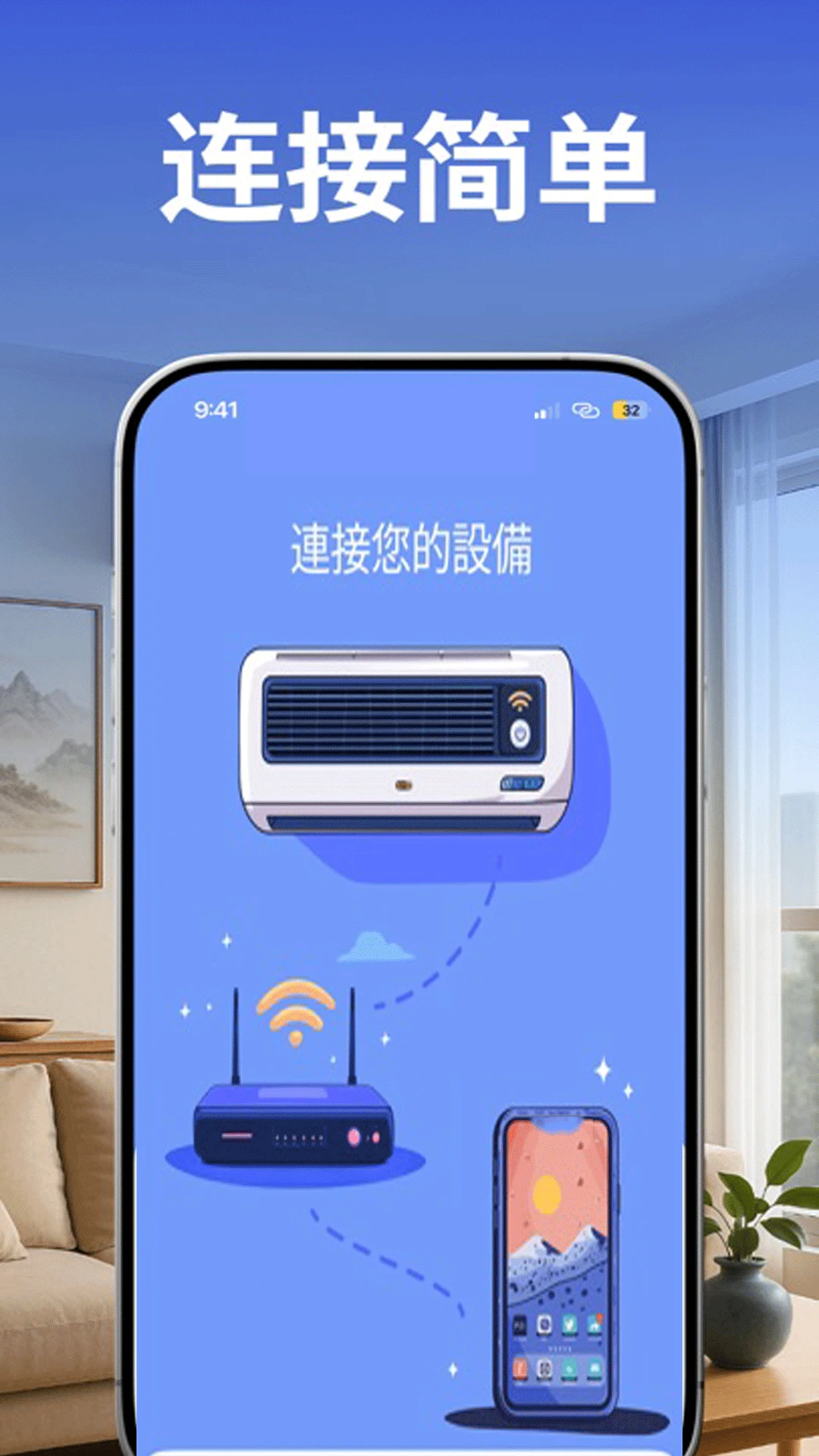 红外遥控操作示意