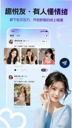 趣悦友预览图