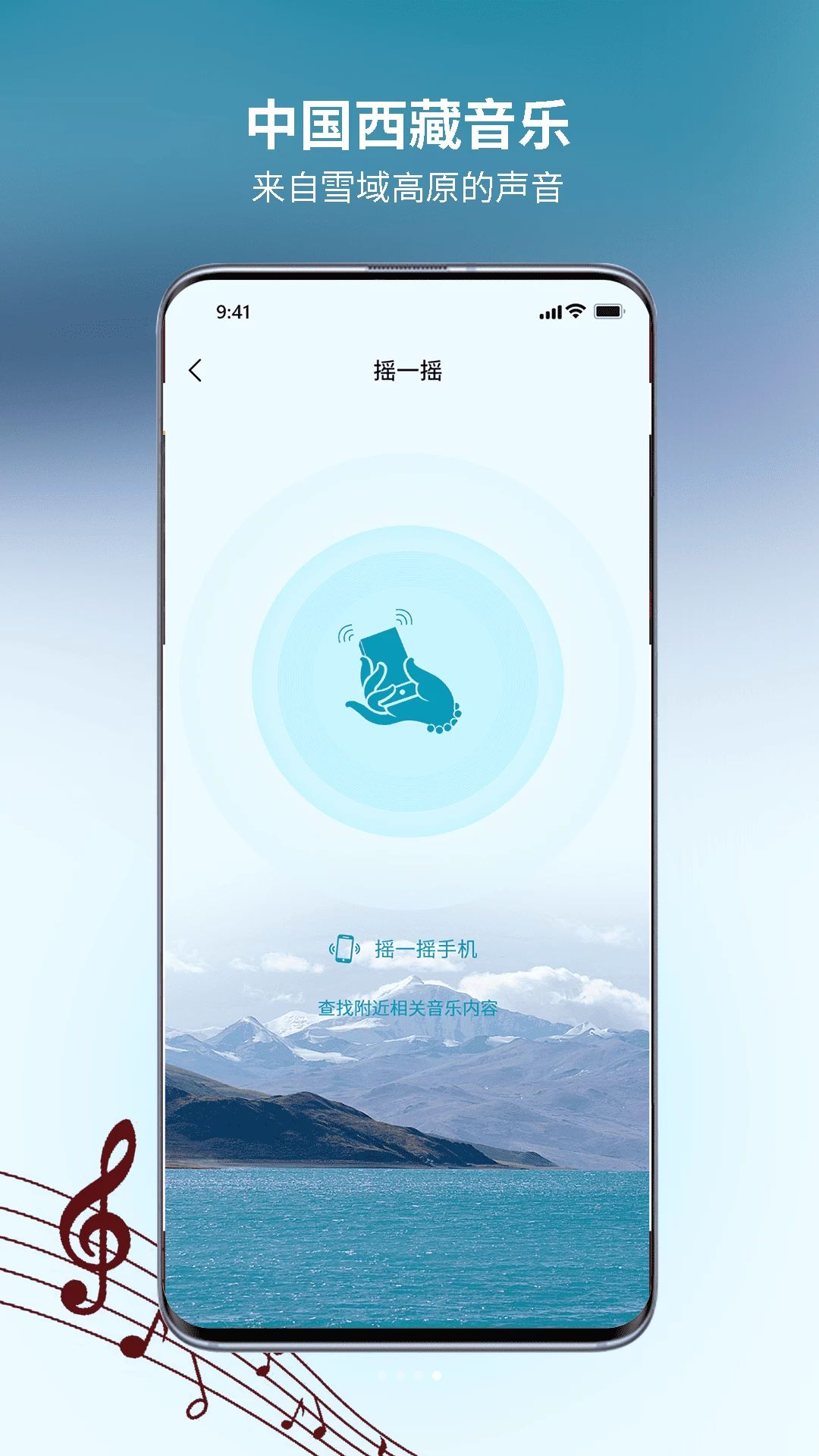 西藏音乐歌单管理
