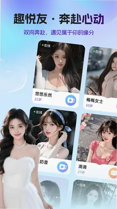趣悦友预览图