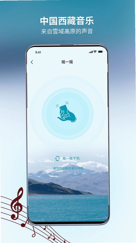 西藏音乐预览图
