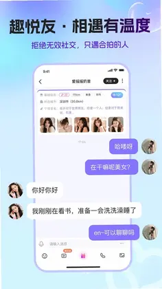 趣悦友预览图