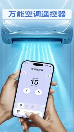 空调电视智能遥控器预览图