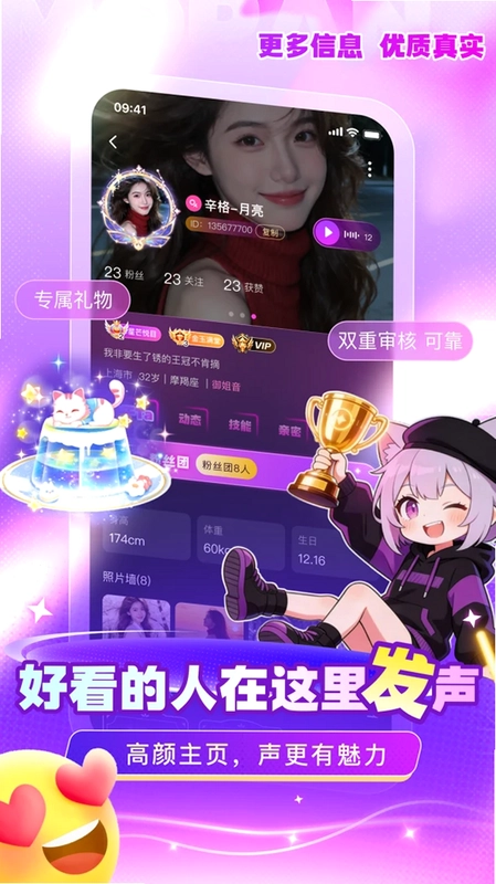 嘟嘟预览图