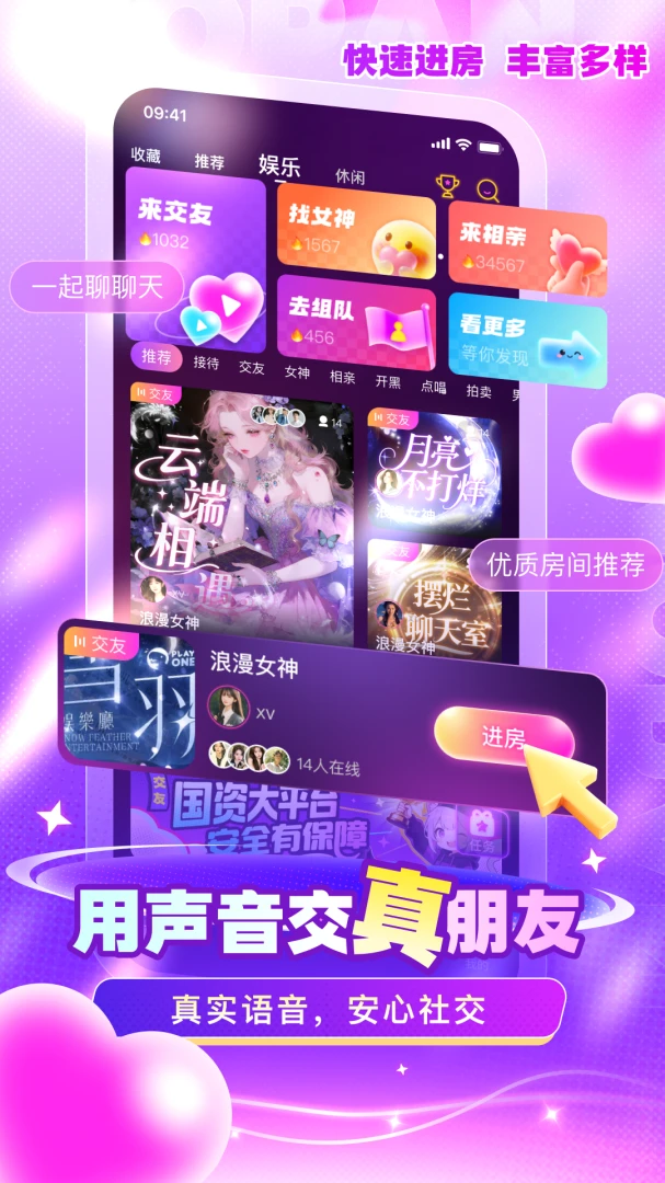 嘟嘟音质调节选项