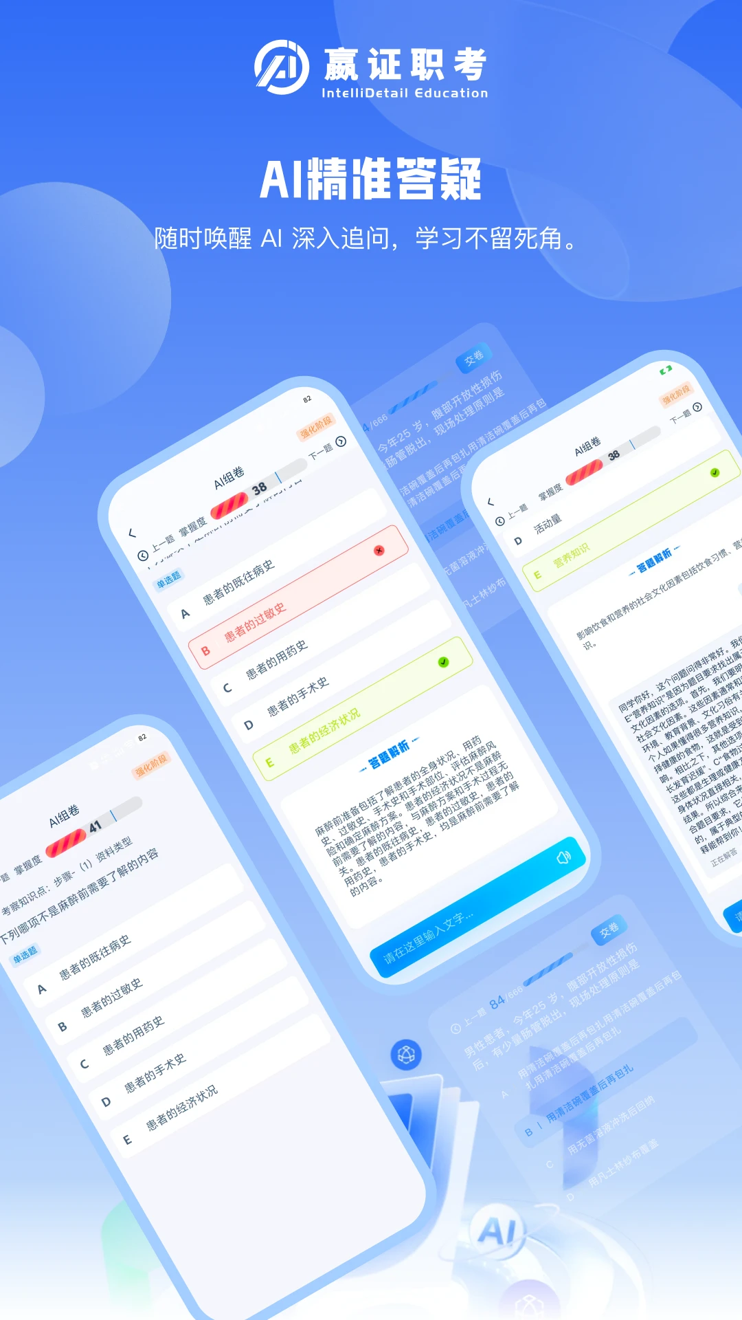 嬴证职考预览图