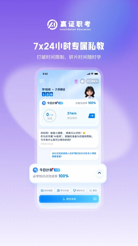 嬴证职考预览图