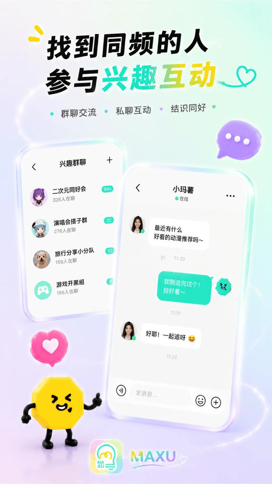 玛薯安全性保障