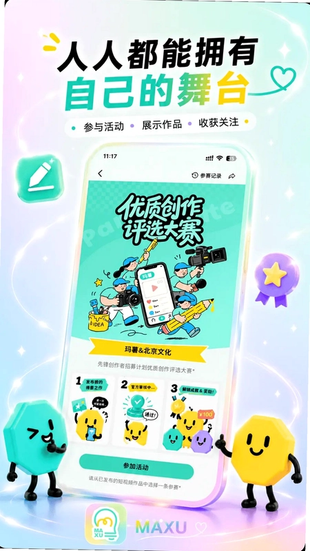 玛薯预览图