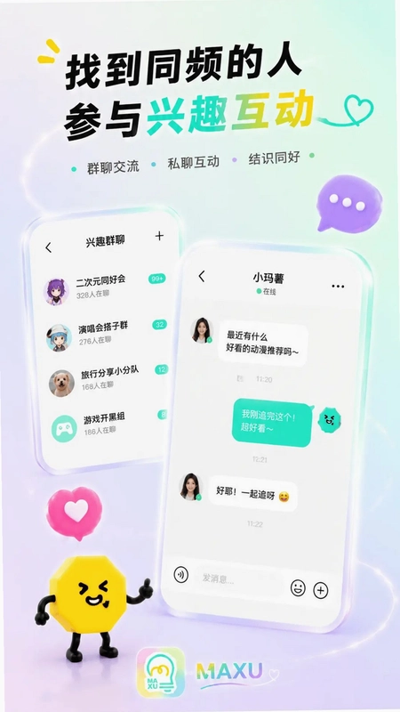 玛薯预览图