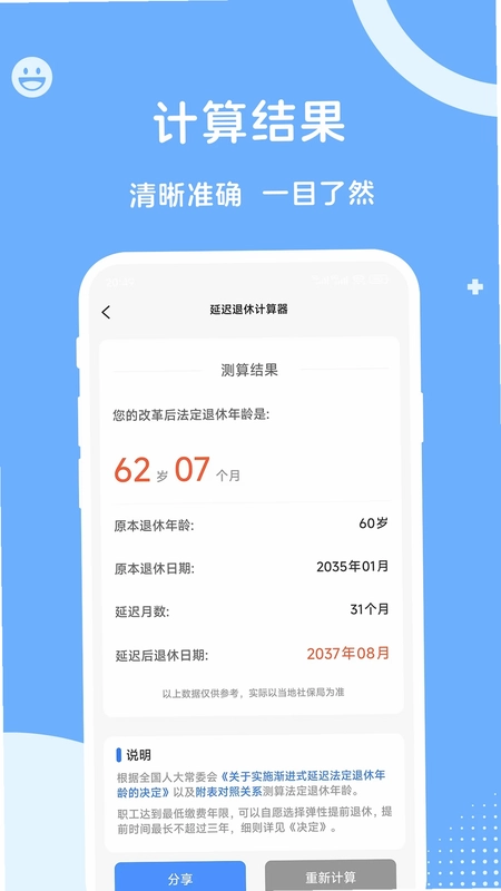 人社一点通预览图