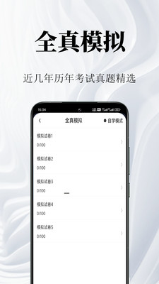 军队文职鸣题库章节练习