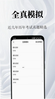 军队文职鸣题库预览图